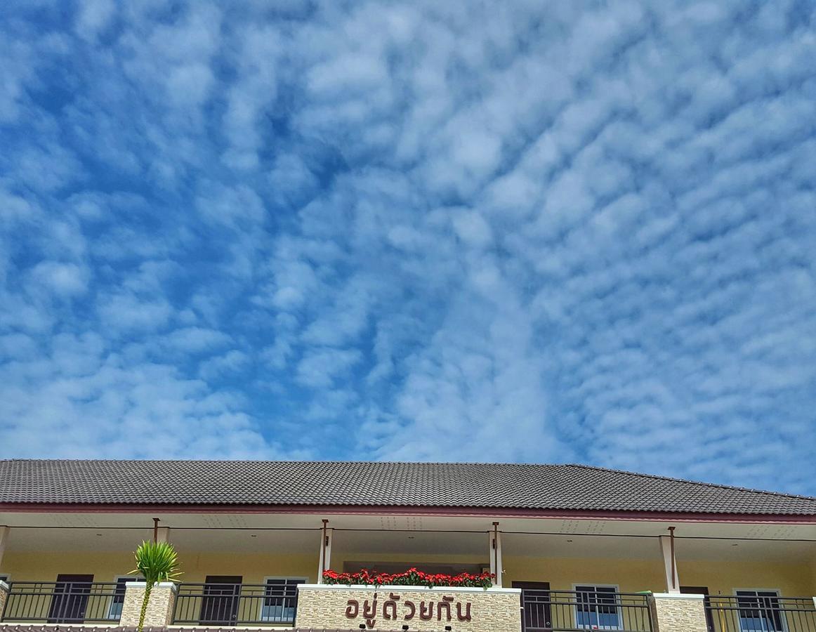 U Duay Gan Garden Home Ubon Ratchathani Eksteriør bilde